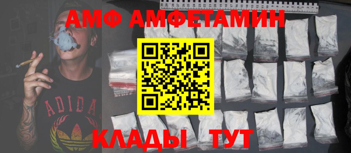Мурманск  АМФ Розовый  АМФЕТАМИН  Вход с VPN 