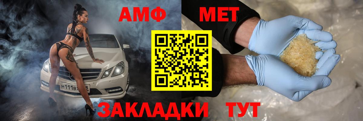 АМФ Розовый Мурманск