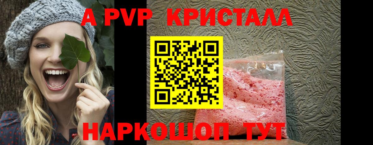 Мурманск  А ПВП мука  Вход с VPN  A PVP СК  Alpha PVP крисы CK 