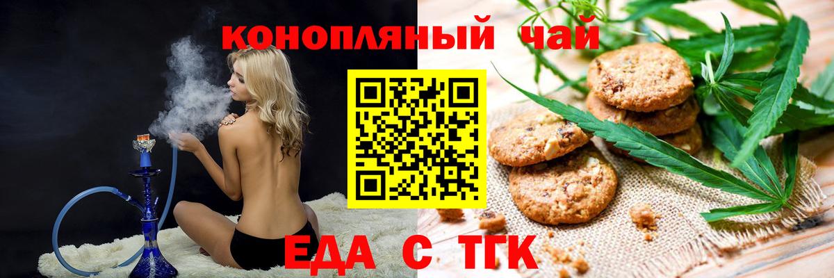 Cannafood марихуана  Вход с VPN  Мурманск 