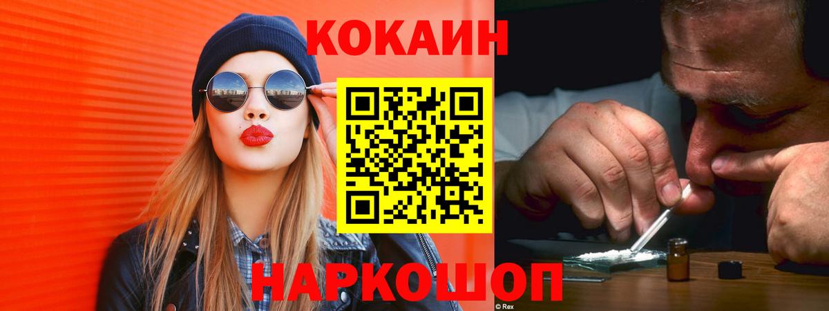 Cocaine VHQ Мурманск