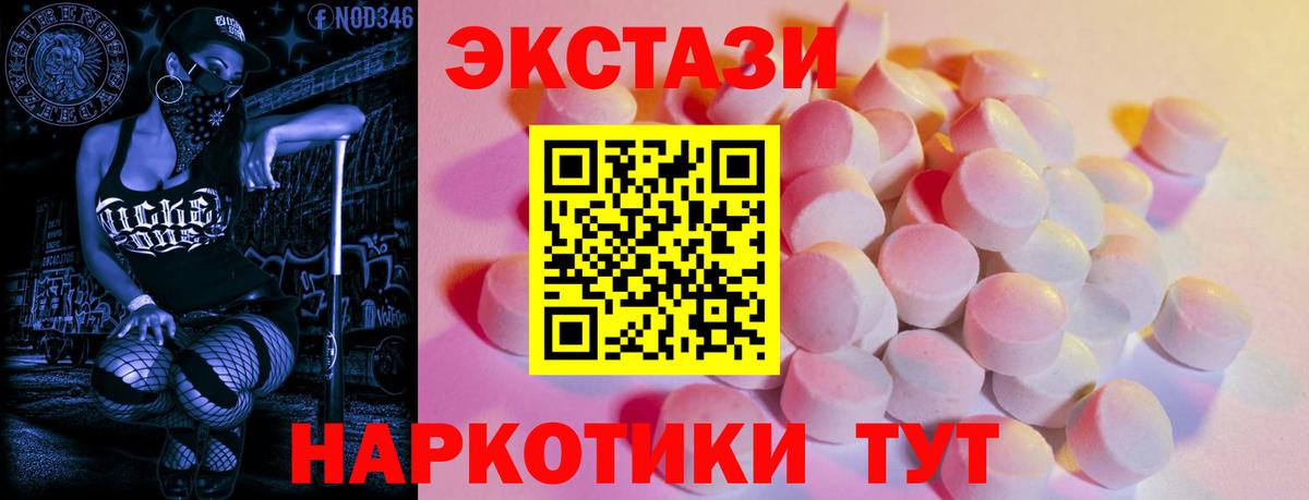 Экстази VHQ  Экстази  Мурманск  Экстази круглые  Вход с VPN 