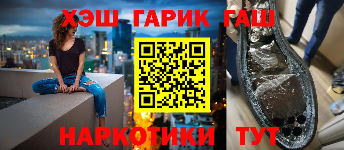 ГАШИШ гашик Мурманск