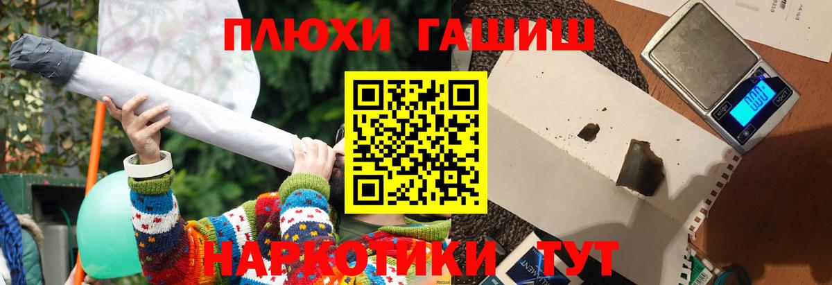 Мурманск  ГАШ индика сатива  дарнет шоп  Вход с VPN  ГАШ хэш 