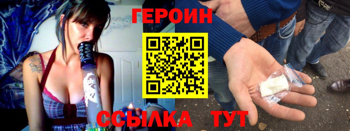 Героин Афган Мурманск