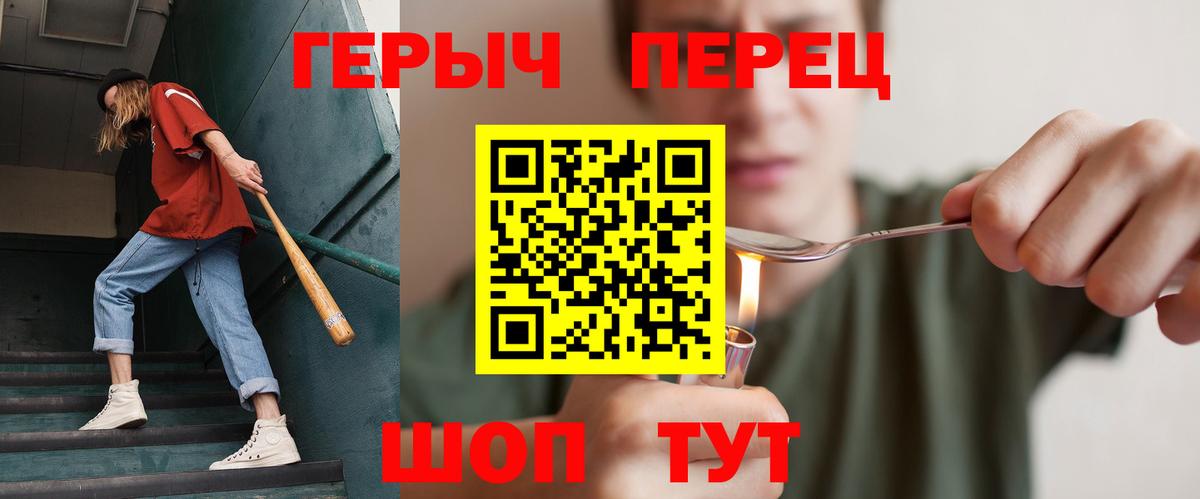 Героин афганец  Вход с VPN  Мурманск 