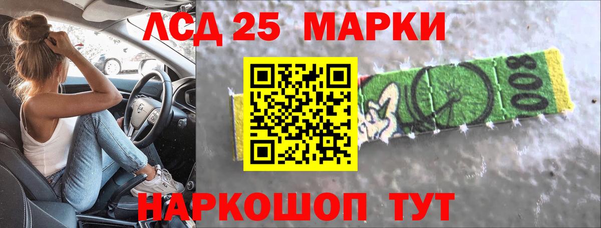LSD-25 экстази кислота  LSD-25 экстази ecstasy  Мурманск  Вход с VPN 