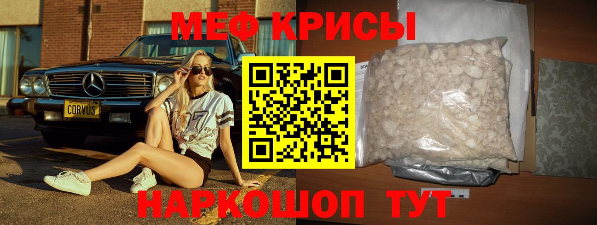 Мурманск  Меф  Меф мяу мяу  Вход с VPN  Меф 4 MMC 