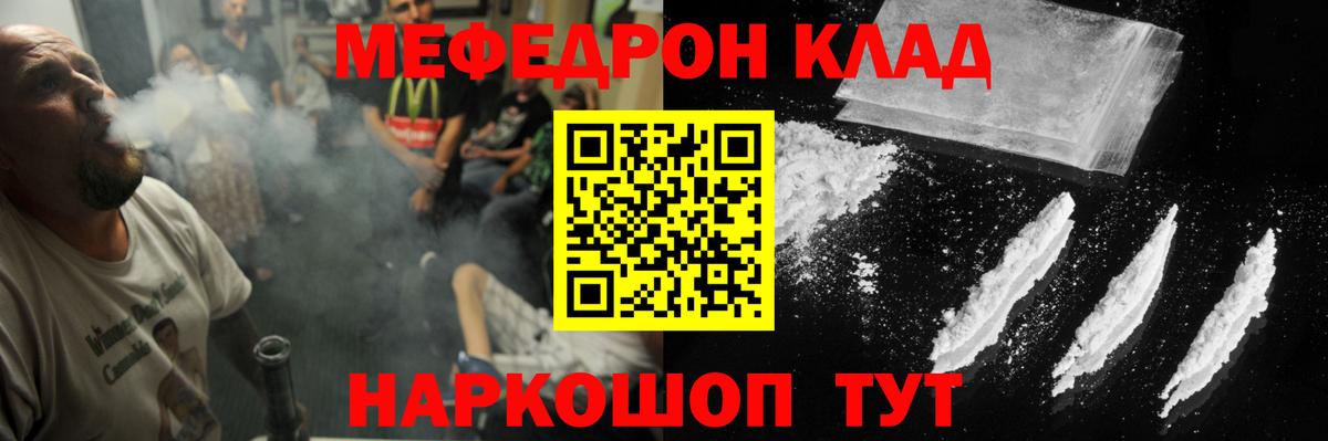Мефедрон кристаллы Мурманск