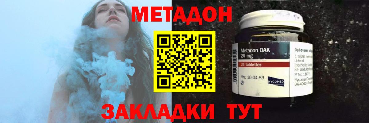 Метадон methadone  Вход с VPN  нарко площадка официальный сайт  МЕТАДОН methadone  Мурманск 