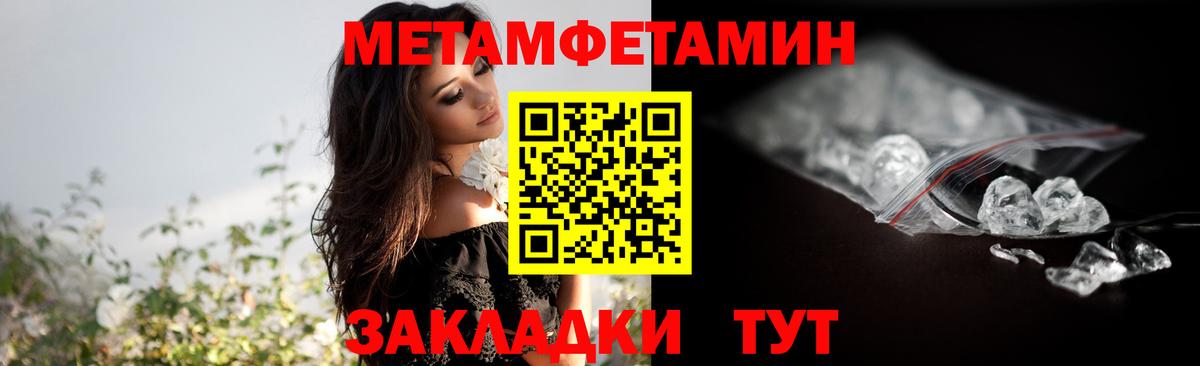 Мурманск  МЕТАМФЕТАМИН пудра  Вход с VPN  МЕТАМФЕТАМИН пудра 