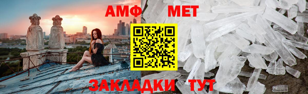 МЕТАМФЕТАМИН кристалл Мурманск